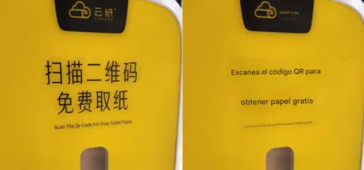 ¿Te quedaste sin papel de baño? ¿Te quedaste sin papel de baño?