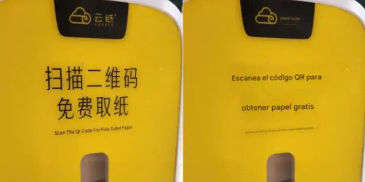 ¿Te quedaste sin papel de baño?